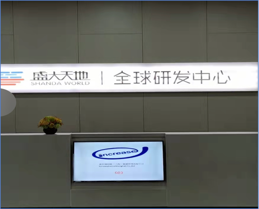 盛大集團全球研發(fā)中心大廈智能化改造